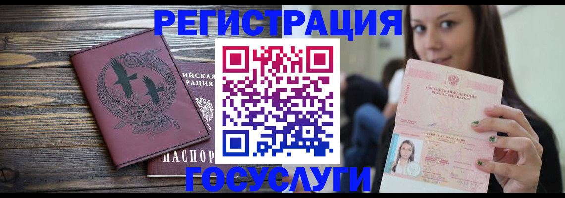 временная регистрация поиск в Жердевке