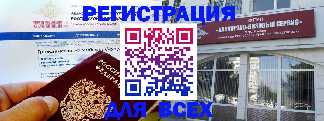 временная регистрация надежно в Жердевке