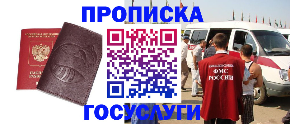 прописка ребенка в Жердевке