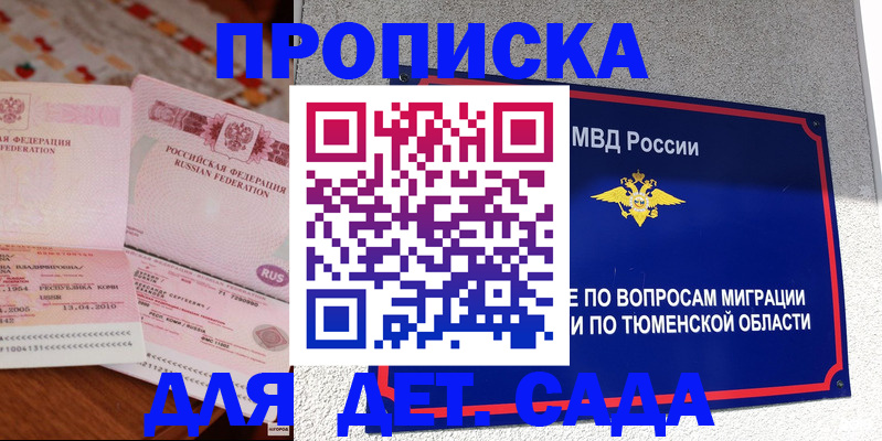 пропишу в квартире в Жердевке