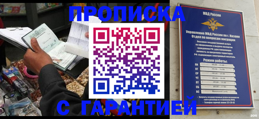 временная прописка в Жердевке