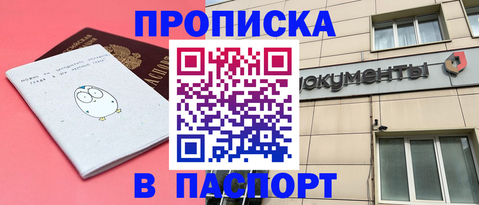 временная регистрация для всех в Жердевке