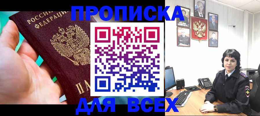 где прописаться в Жердевке