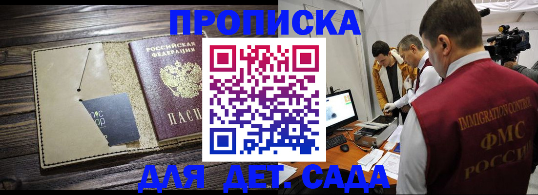 временная регистрация в квартире в Жердевке